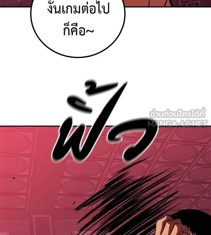 เรียกฉันว่าพระเจ้า ตอนที่ 78 รูปที่ 93