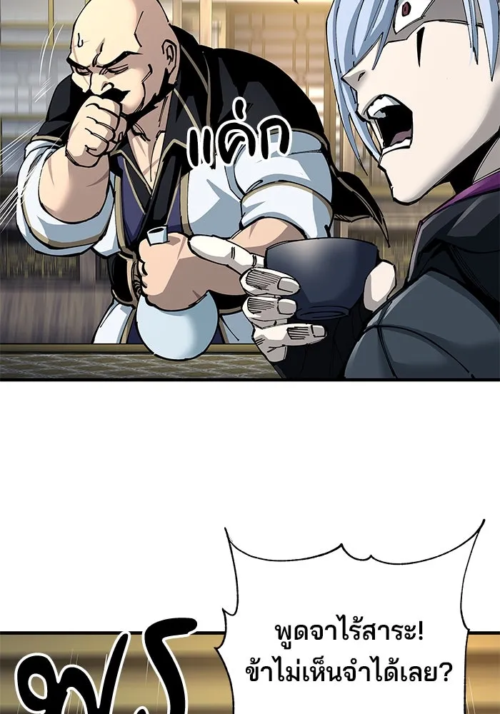 คุณปู่จอมยุทธกับหลานสาวสุดแกร่ง ตอนที่ 81 รูปที่ 49