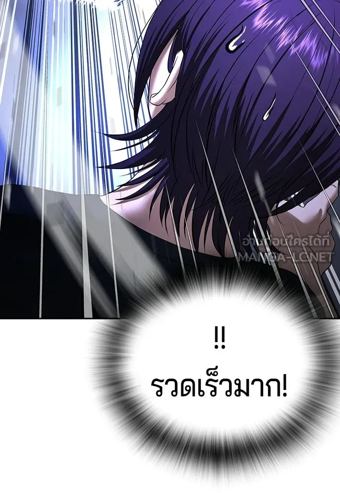 คูเซรา ตอนที่ 74 รูปที่ 102