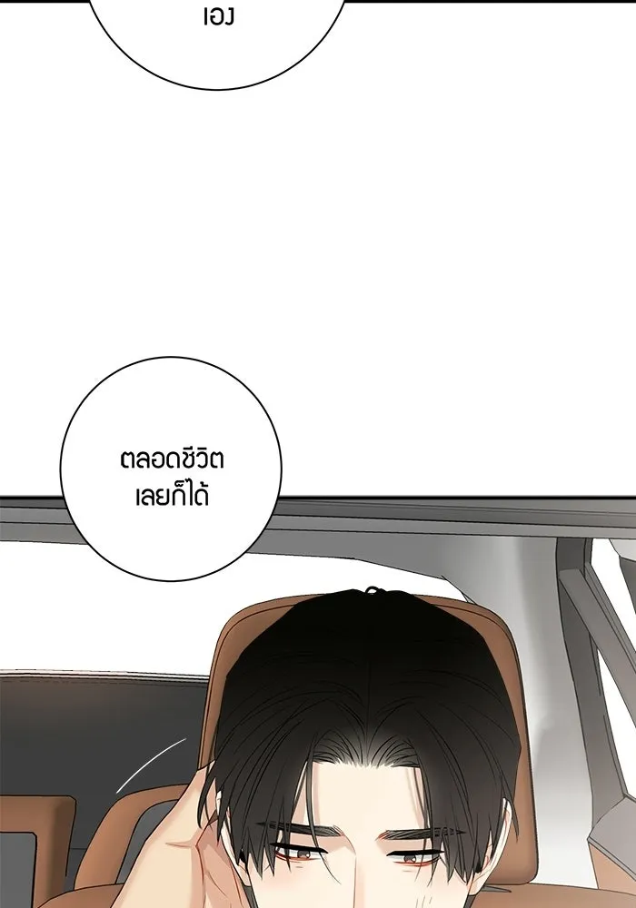 Good Gosh Daddy ตอนที่ 34 สารภาพ รูปที่ 32