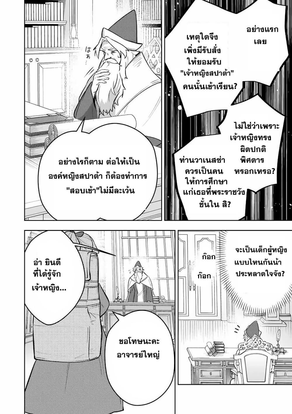 Manga-lc-com อ่านมังงะ อ่านการ์ตูน ออนไลน์ ฟรี Koujo Tensei Densetsu no Dai Madoushi ตอนที่ 1 2 3 4 5 6 7 8 9 10 11 12 13 14 ฟรี ไม่มีโฆษณา Manga-lc - อ่าน มังงะ อ่าน การ์ตูน ออนไลน์ อ่านมังงะ ฟรี