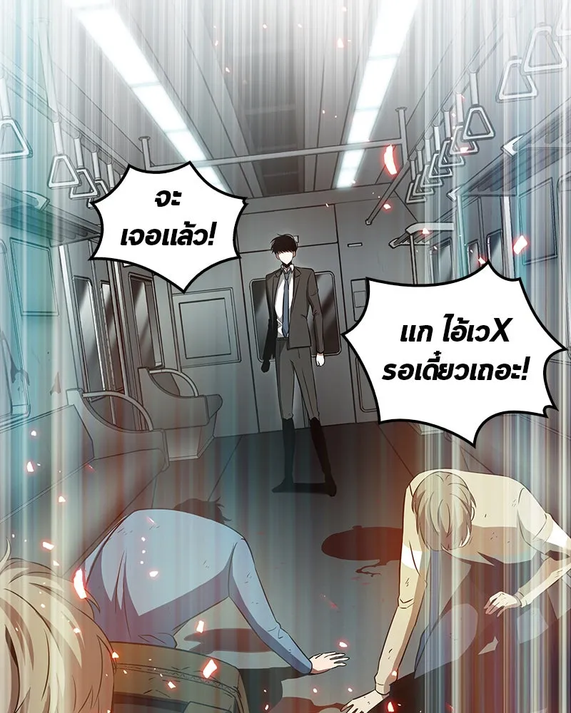 Omniscient Reader อ่านชะตาวันสิ้นโลก ตอนที่ 01 เริ่มบริการเก็บค่าธรรมเนียม (4 รูปที่ 68