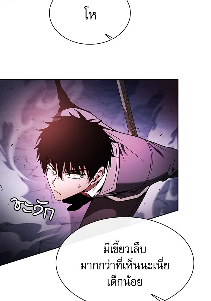 นักดาบอัจฉริยะจากอะคาเดมี ตอนที่ 61 รูปที่ 73