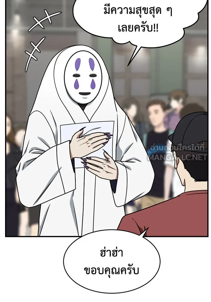 ช่วยเปลี่ยนฉันที ตอนที่ 157. ซองคโยบิน 6 รูปที่ 3