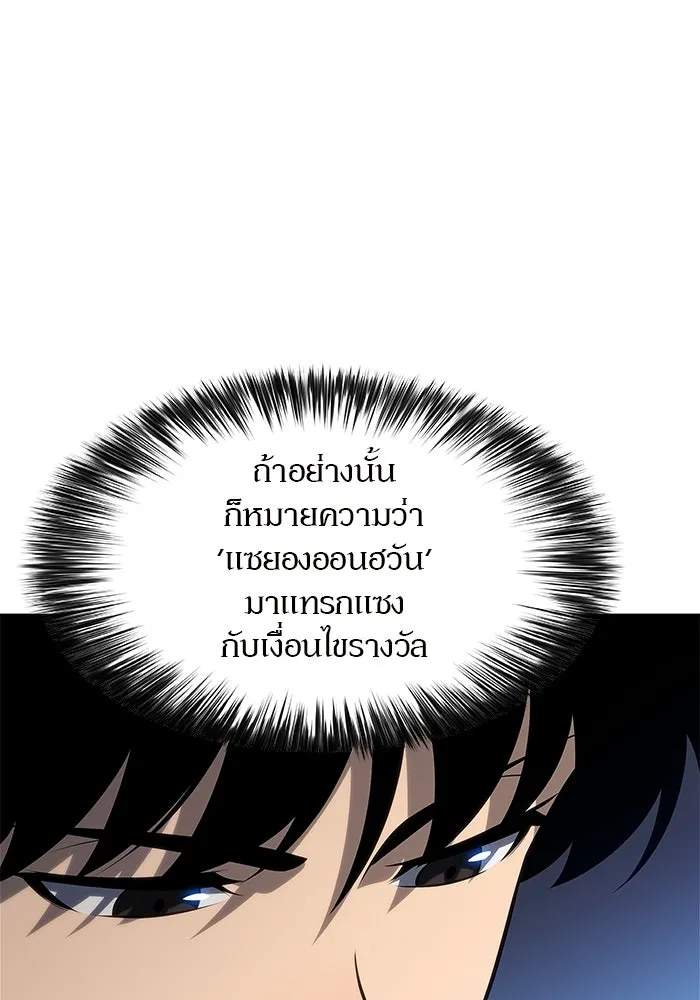 ผู้เล่นหน้าใหม่เลเวลแมกซ์ ตอนที่ 233 ป่าสีเทา (2) รูปที่ 58