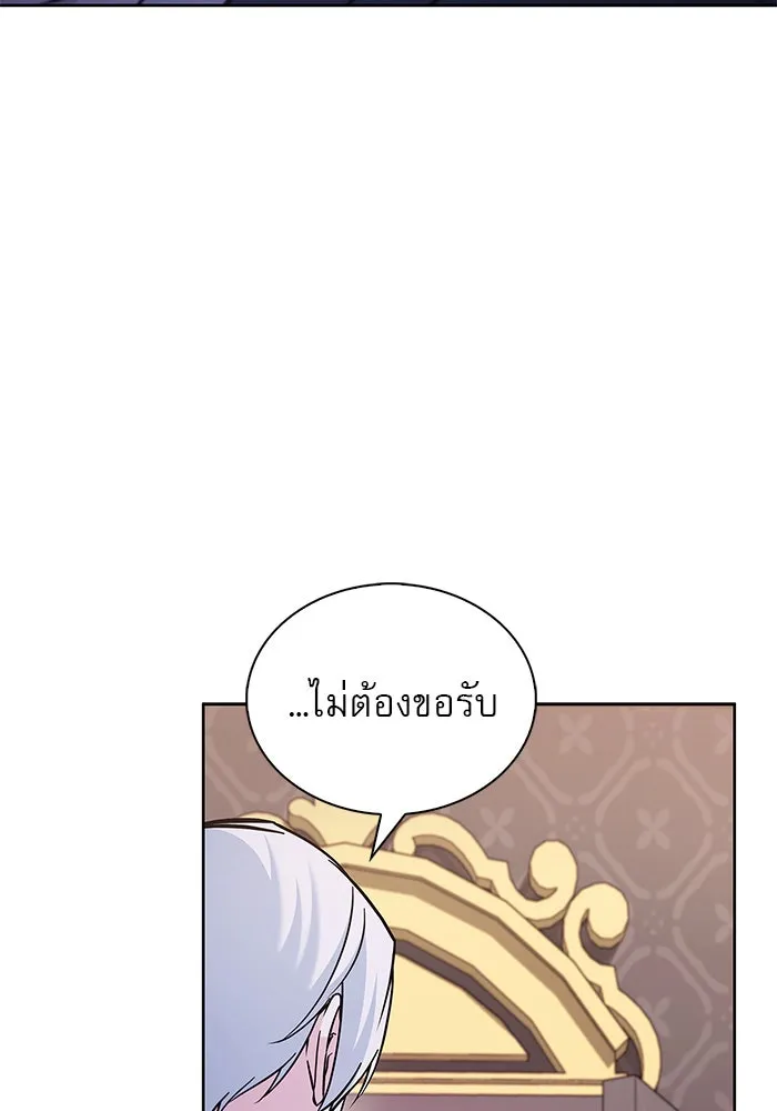 ผมไม่ได้เก่งอย่างที่คิด ตอนที่ 64 รูปที่ 148
