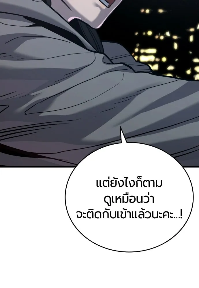 มือพิพากษา ตอนที่ 52 รูปที่ 34