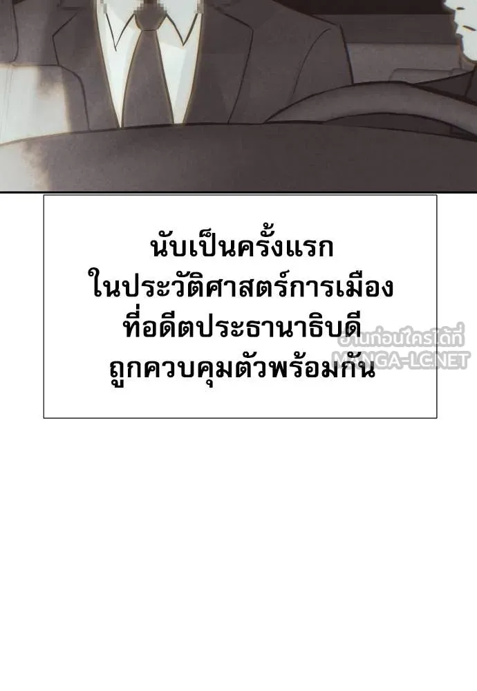 หลานอัจฉริยะ ตอนที่ 70 รูปที่ 91