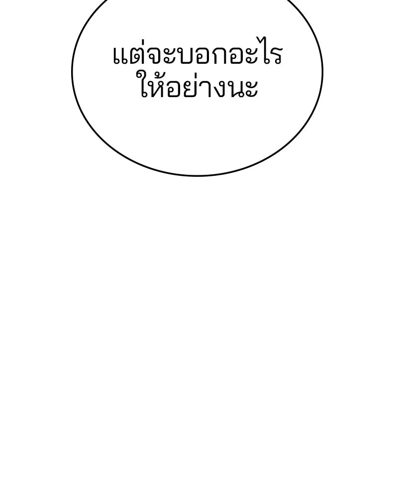 Player ตอนที่ 133 รูปที่ 91