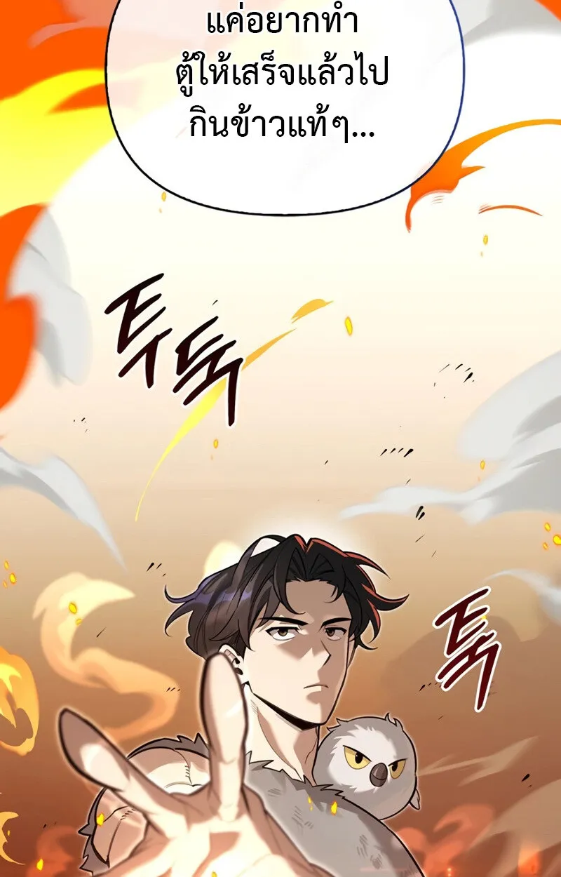 S-Class Hunter Heals with Monsters ฮ_นเตอร_ ระด_บแกร_งก_บฟาร_มมอนสเตอร_ส_ดป_วน ตอนที่ ตอนที่ 6 รูปที่ 105