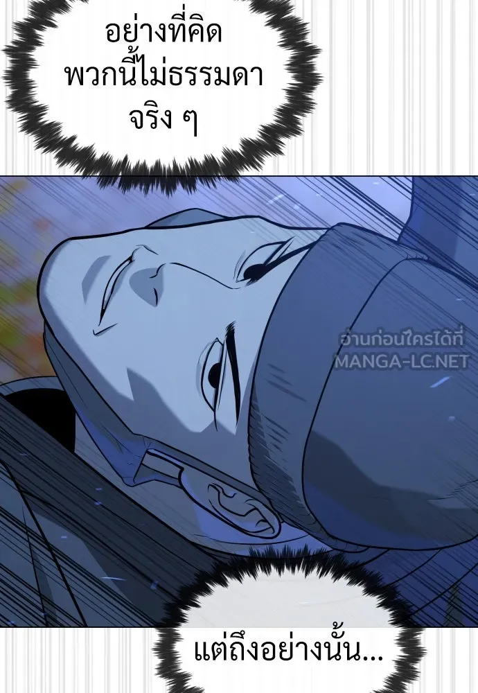 นักฆ่าย้อนวัย ตอนที่ 90 รูปที่ 144