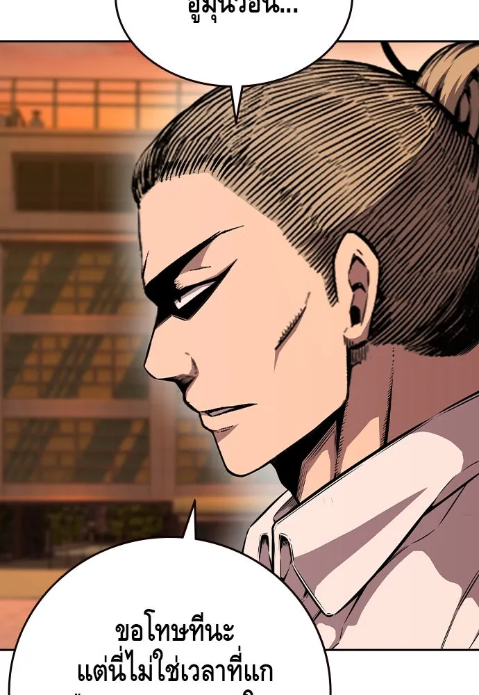 King Game ตอนที่ 94 ราชาแห่งแทจอน รูปที่ 44