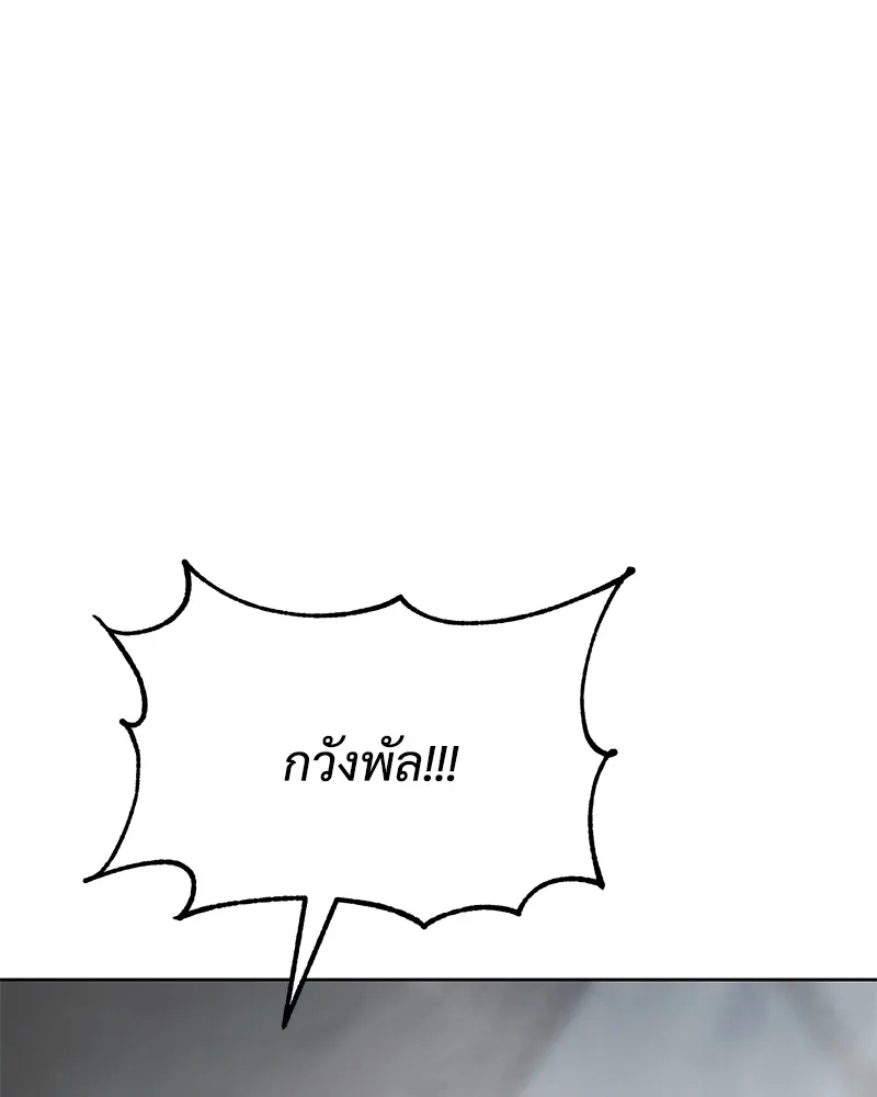 แบคXX ตอนที่ 79 รูปที่ 143