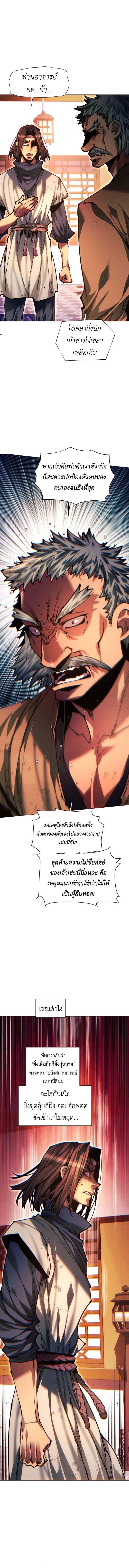 Manga-lc-com อ่านมังงะ อ่านการ์ตูน ออนไลน์ ฟรี A Modern Man Who Got Transmigrated Into the Murim World ตอนที่ 1 2 3 4 5 6 7 8 9 10 11 12 13 14 ฟรี ไม่มีโฆษณา Manga-lc - อ่าน มังงะ อ่าน การ์ตูน ออนไลน์ อ่านมังงะ ฟรี