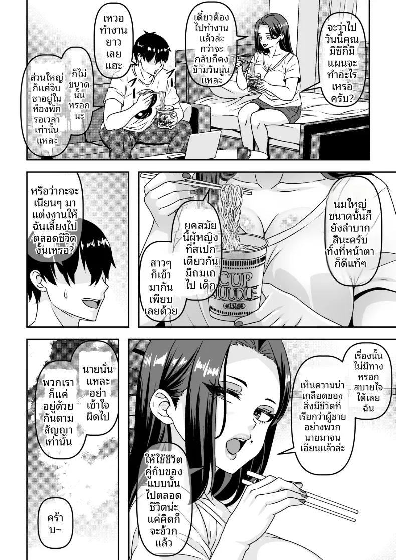 Doujin-Lc- อ่าน โดจิน มังฮวา เกาหลี ญี่ปุ่น จีน แปลไทย คุณป้าพยายามหาลูกค้าด้วยการทำสัญญากับผม (Waribashi Kouka) ตอนที่ 1 2 3 4 5 6 7 8 9 10 11 12 13 14 ฟรี ไม่มีโฆษณา อ่าน โดจิน Manhwa เกาหลี ญี่ปุ่น จีน เรามีครบ คัดมาให้เน้นๆ โดจิน 18+ รับประกันความฟินโดย  Doujin Lc