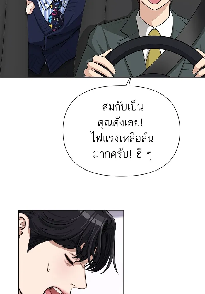 ความรักของอิซอบ ตอนที่ 6 รูปที่ 22