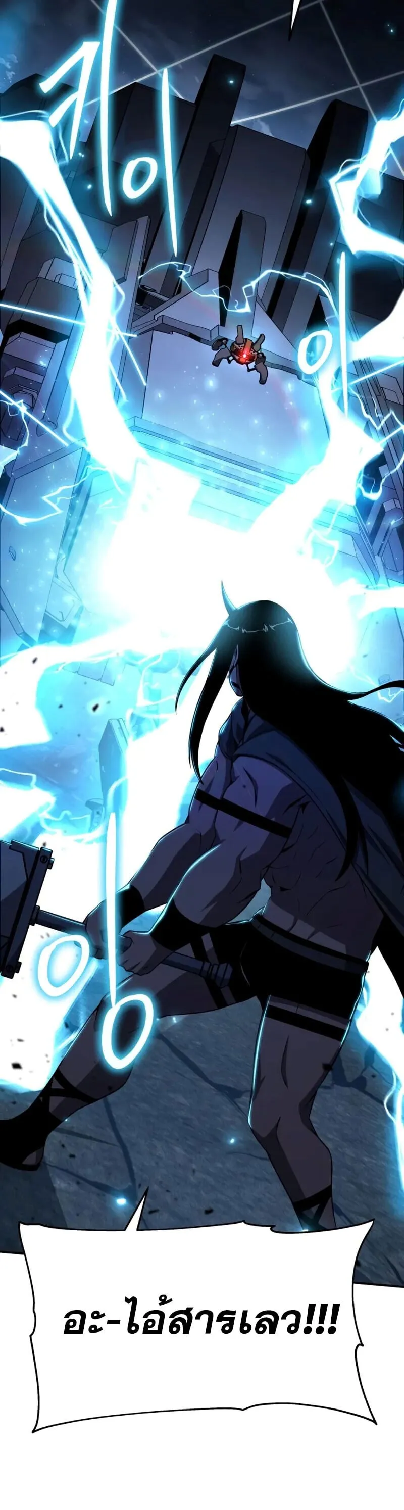 The Knight King Who Returned With a God ราชาอ_ศว_นผ_มาก_บเทพ ตอนที่ ตอนที่ 132 รูปที่ 45