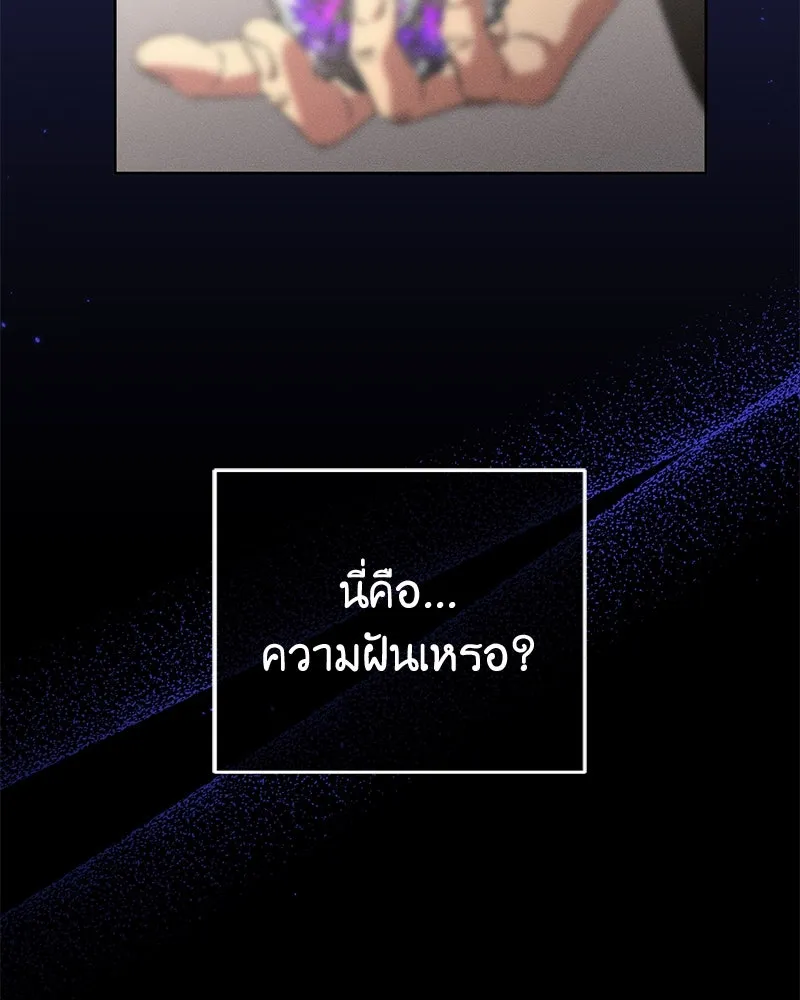 ภารกิจไล่ตามลุค บีเชล ตอนที่ 58 รูปที่ 2