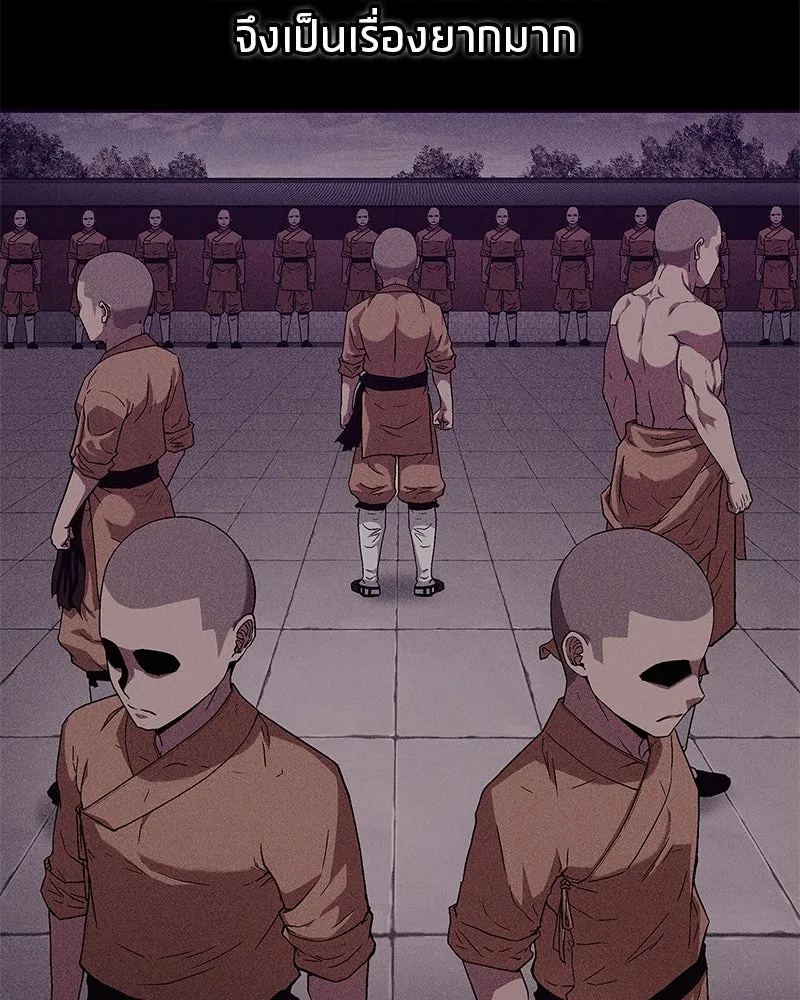 สุดยอดเทรนเนอร์แห่งยุทธภพ ตอนที่ 3 นี่คืออาหารเหรอเนี่ย รูปที่ 155