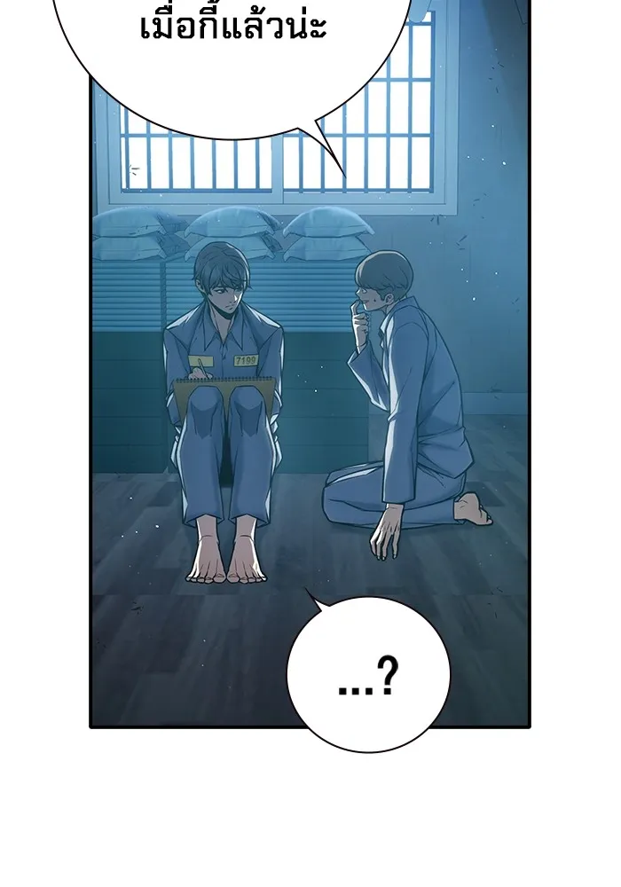 เยาวชนคนคุก ตอนที่ 8 รูปที่ 71