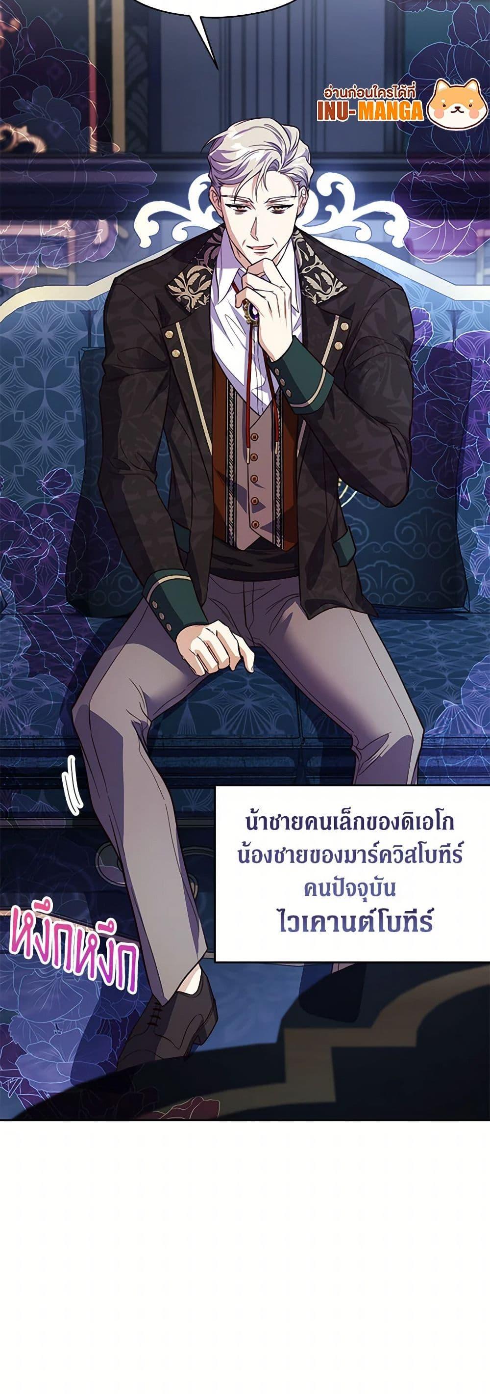 Manga-lc-com อ่านมังงะ อ่านการ์ตูน ออนไลน์ ฟรี Immoral Duke’s Family Needs to be Homeschooled ตอนที่ 1 2 3 4 5 6 7 8 9 10 11 12 13 14 ฟรี ไม่มีโฆษณา Manga-lc - อ่าน มังงะ อ่าน การ์ตูน ออนไลน์ อ่านมังงะ ฟรี