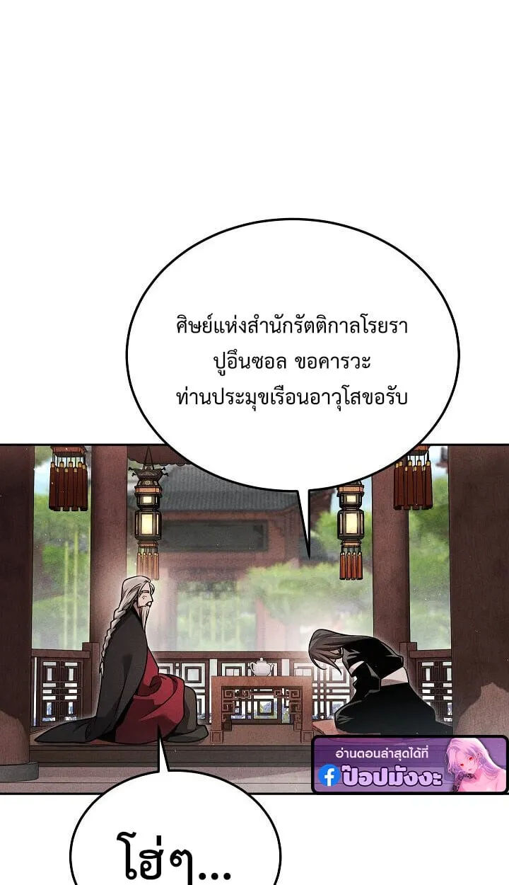 The Divine Demon_s Grand Ascension เส_นทางชำระแค_นส_เทวมารผ_พ_ช_ตสวรรค_ ตอนที่ ตอนที่ 30 รูปที่ 25