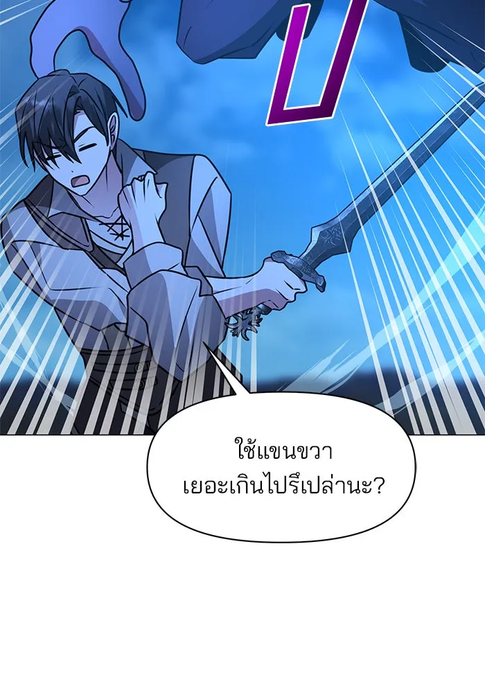 อะคาเดมีนี้เห็นทีจะเจ๊ง ตอนที่ 88 รูปที่ 80