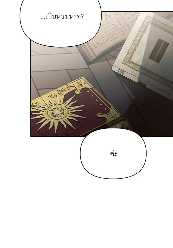 แอชสตาร์ต ตอนที่ 4 รูปที่ 7