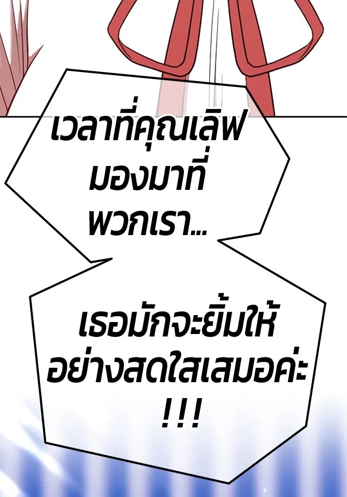 +99 ท่อนไม้พร้อมบวก ตอนที่ 57 รูปที่ 167