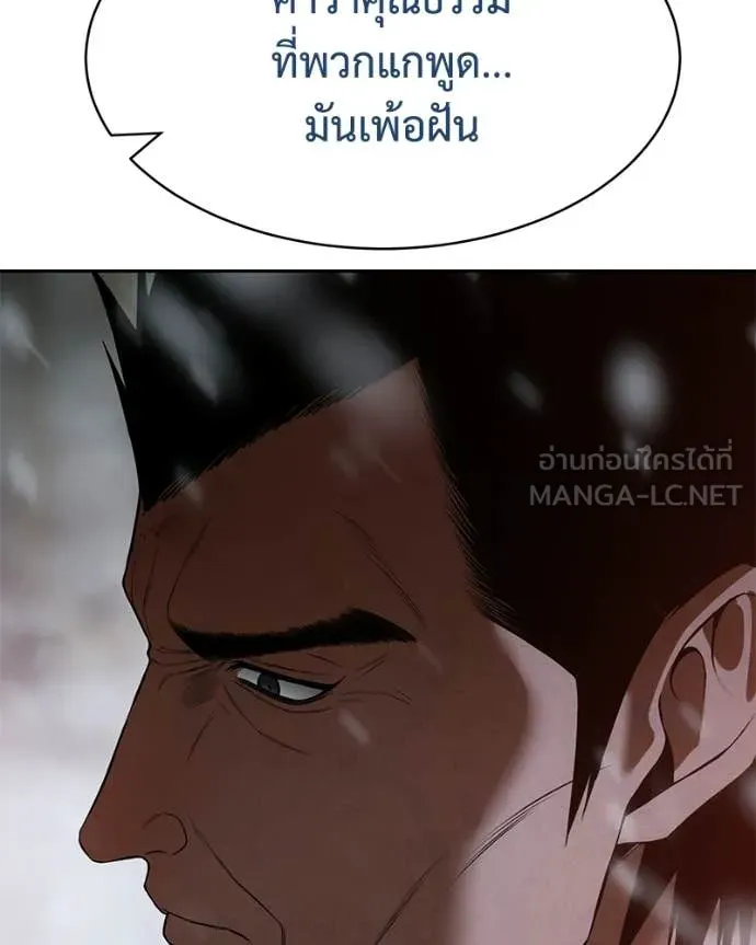 Baek XX ตอนที่ 149 รูปที่ 59