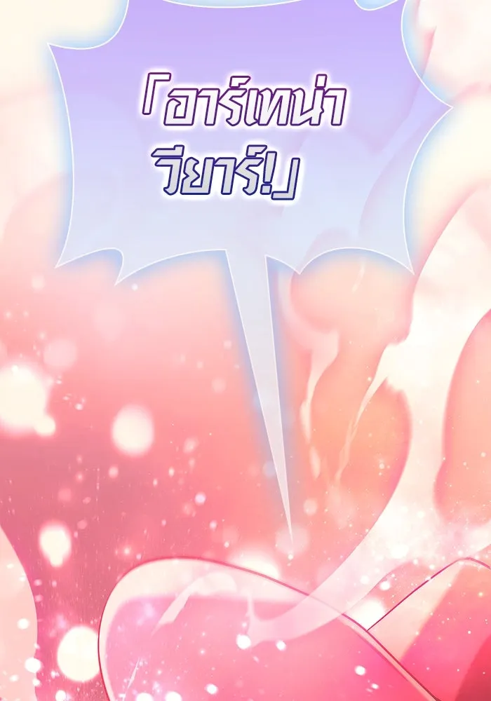 เอาชีวิตรอดในเกมฉบับคนเถื่อน ตอนที่ 24 รูปที่ 26