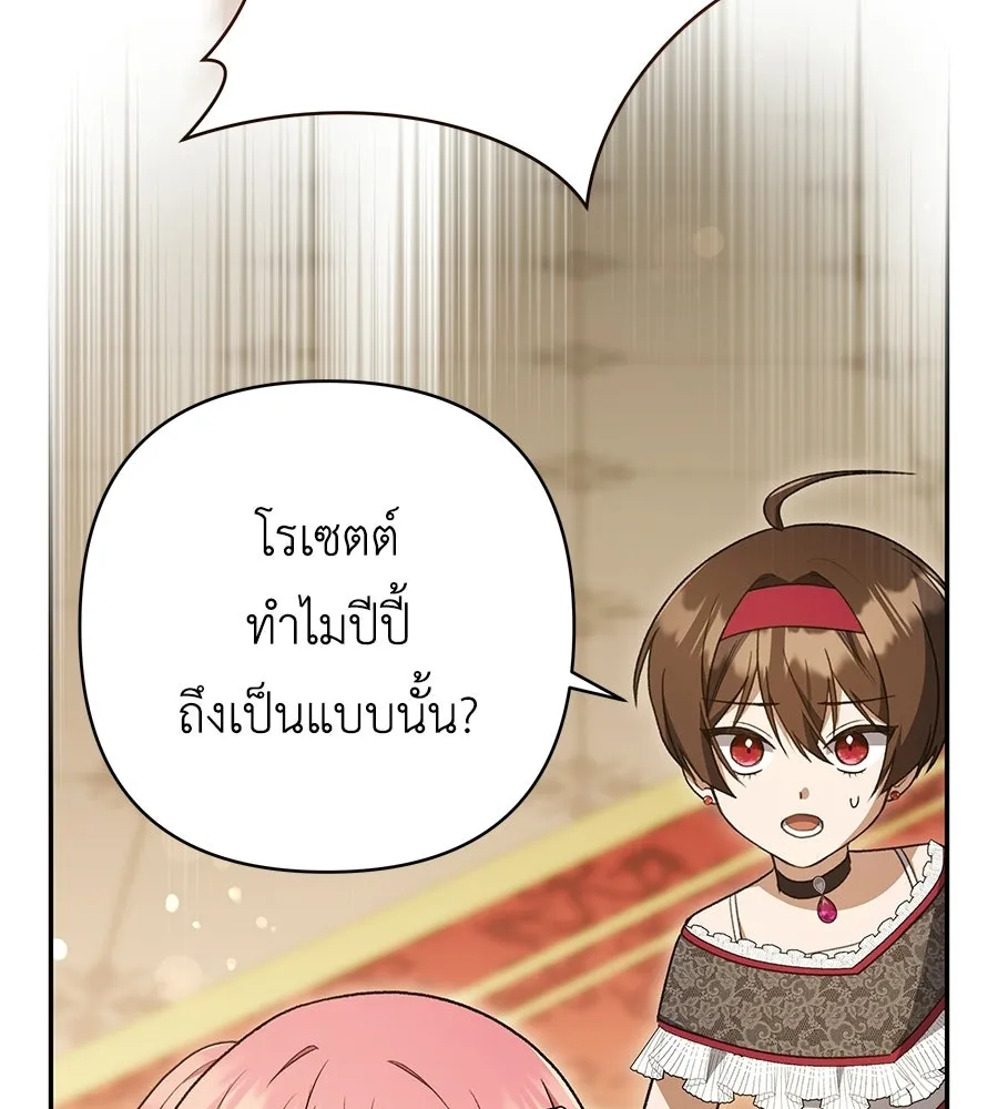 คุณพ่อของหนูคือศัตรูในชาติก่อน ตอนที่ 35 รูปที่ 134
