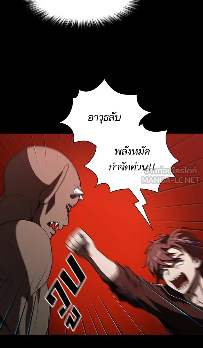 ผู้เล่นขั้นเทพแห่งหอคอยฝึกสอน ตอนที่ 23 รูปที่ 75