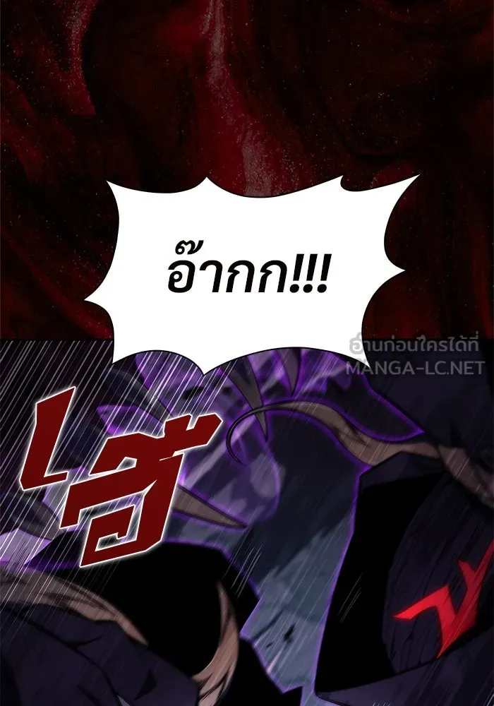 ผู้เล่นหน้าใหม่เลเวลแมกซ์ ตอนที่ 144 วันหยุด ณ ป้อมยักษ์ (2) รูปที่ 108