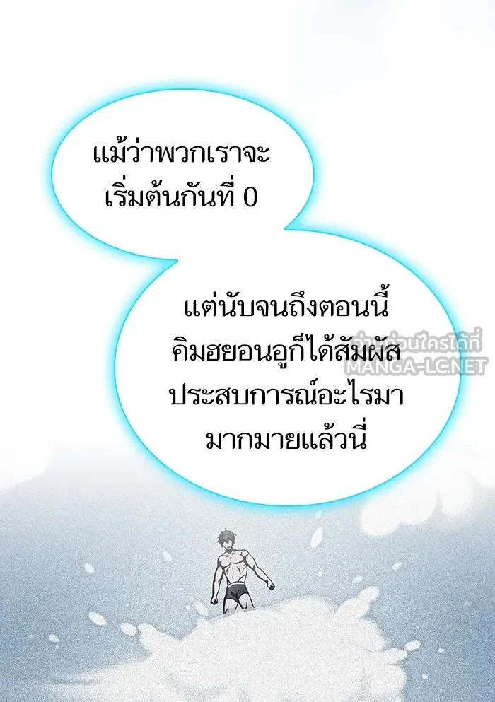 ผู้เล่นขั้นเทพแห่งหอคอยฝึกสอน ตอนที่ 123 รูปที่ 66