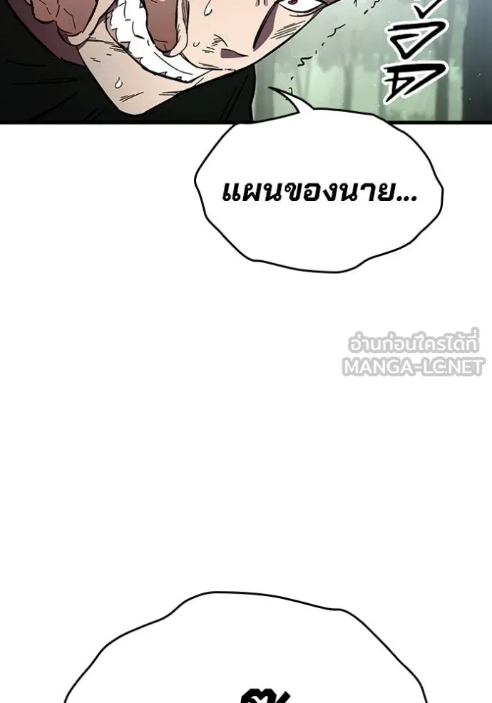 มหาสงครามคนแกร่ง ตอนที่ 23 รูปที่ 81
