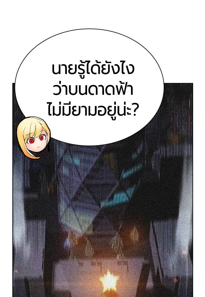 Jungle Juice ตอนที่ 121 รูปที่ 16