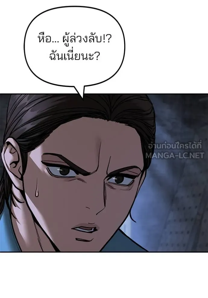 เลวฟาดเลว ตอนที่ 167 รูปที่ 98