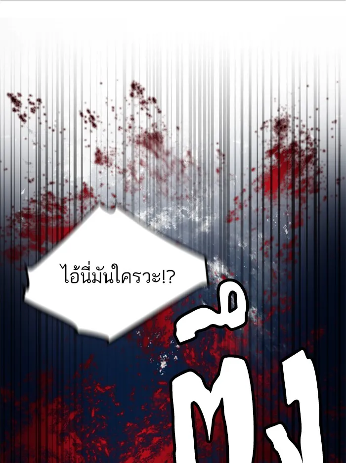 พี่ชายสายบอดี้การ์ด ตอนที่ 20 รูปที่ 79