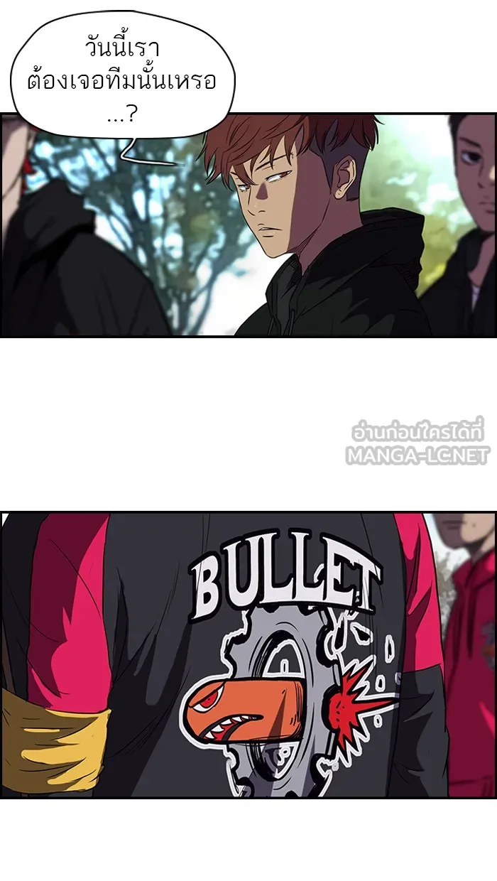 ปั่นสู้ฝันbrWind Breaker ตอนที่ 29 รูปที่ 21