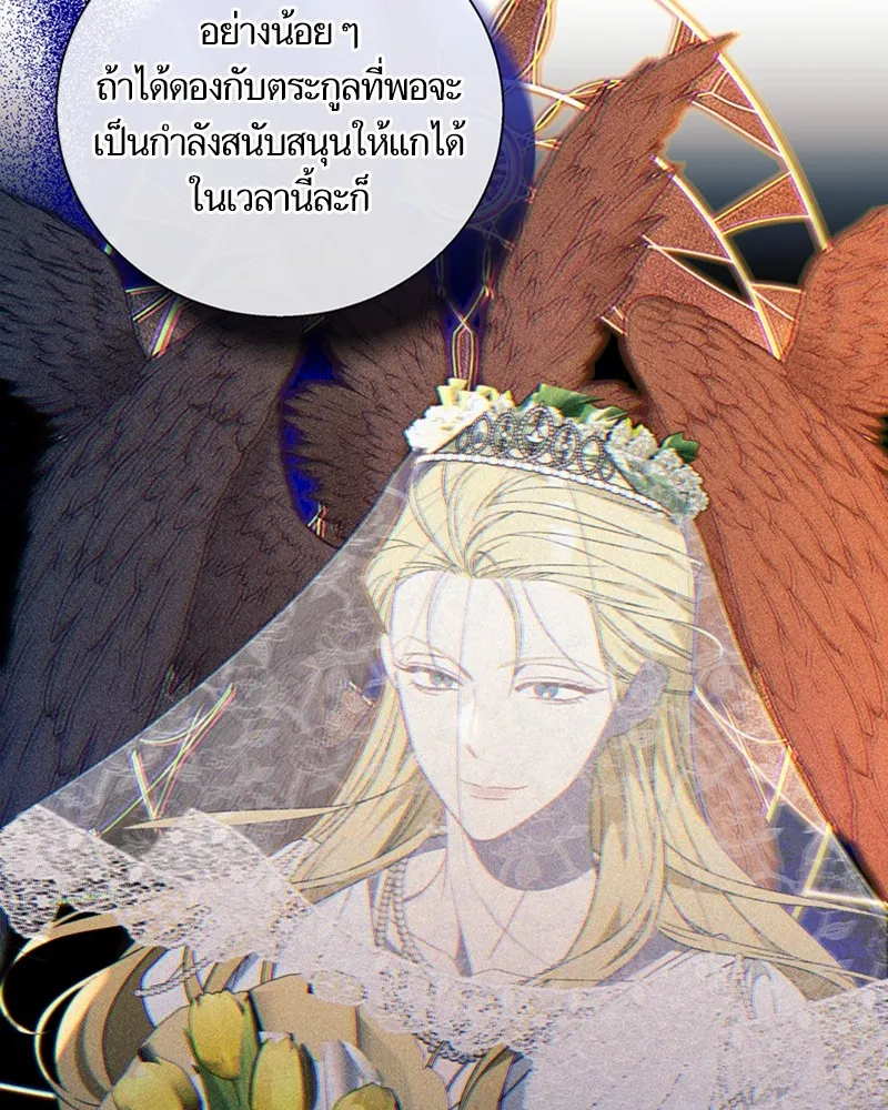 นึกว่าเป็นอิเซไคธรรมดา ตอนที่ 68 รูปที่ 25