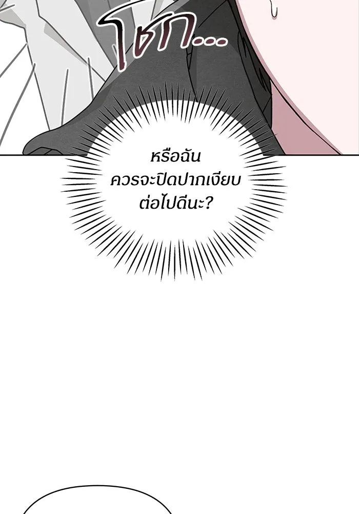 ฉันเนี่ยนะ นักแสดงขั้นเทพ ตอนที่ 2 รูปที่ 224