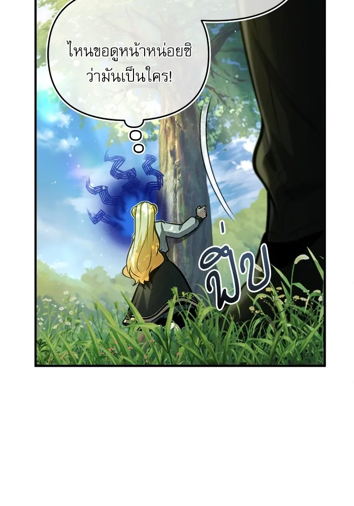 ศาสตราจารย์จำเป็นแห่งอะคาเดมี ตอนที่ 56 รูปที่ 58