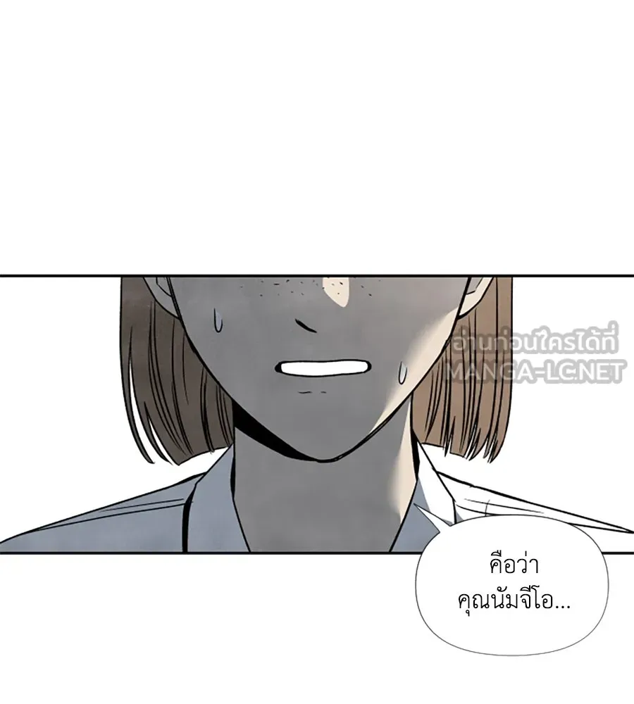 เหตุผลของคนไม่อยากอยู่ ตอนที่ 45 รูปที่ 87