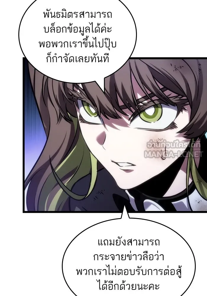 หลังวันสิ้นโลก ตอนที่ 140 รูปที่ 54