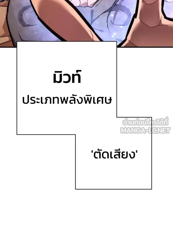 เพชฌฆาตลงทัณฑ์ ตอนที่ 39 รูปที่ 132