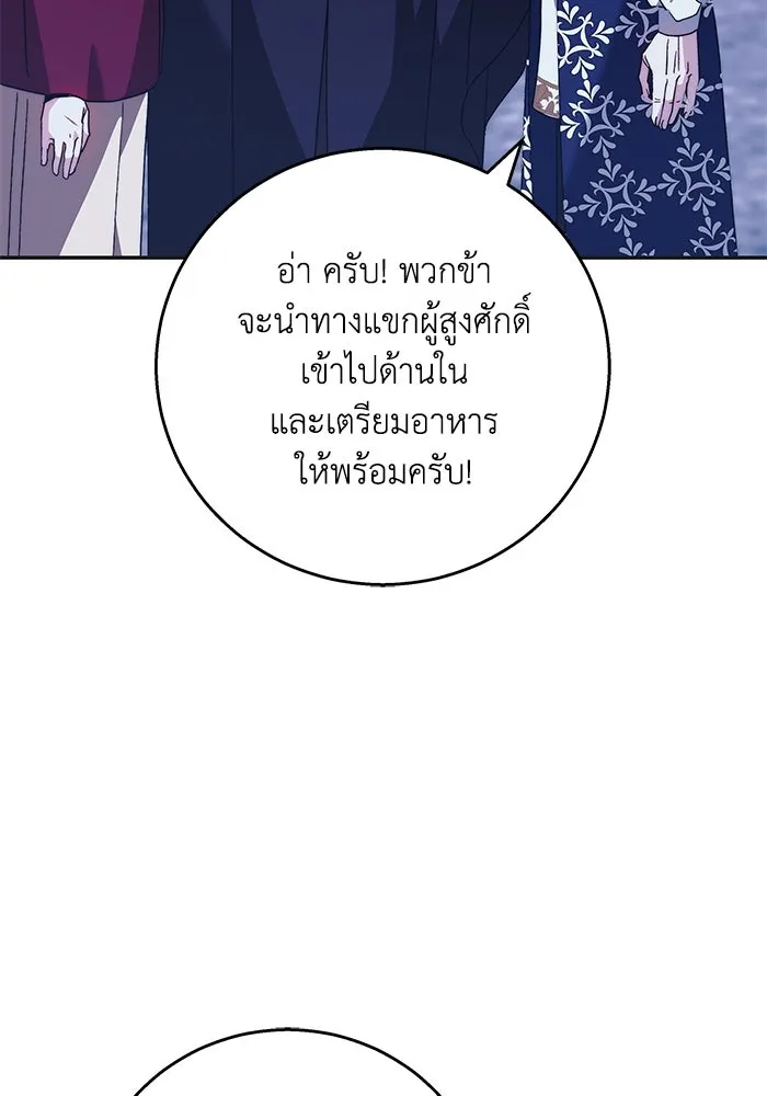 ย้อนเวลาพลิกชะตาทายาท ตอนที่ 10 รูปที่ 28