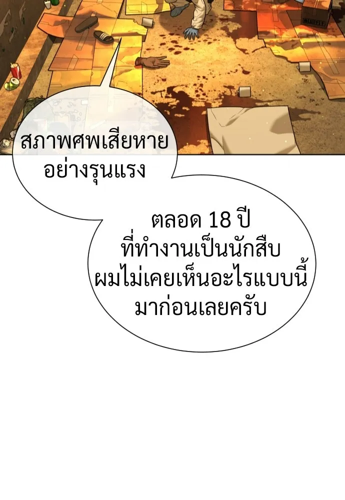 นักฆ่าย้อนวัย ตอนที่ 138 รูปที่ 160