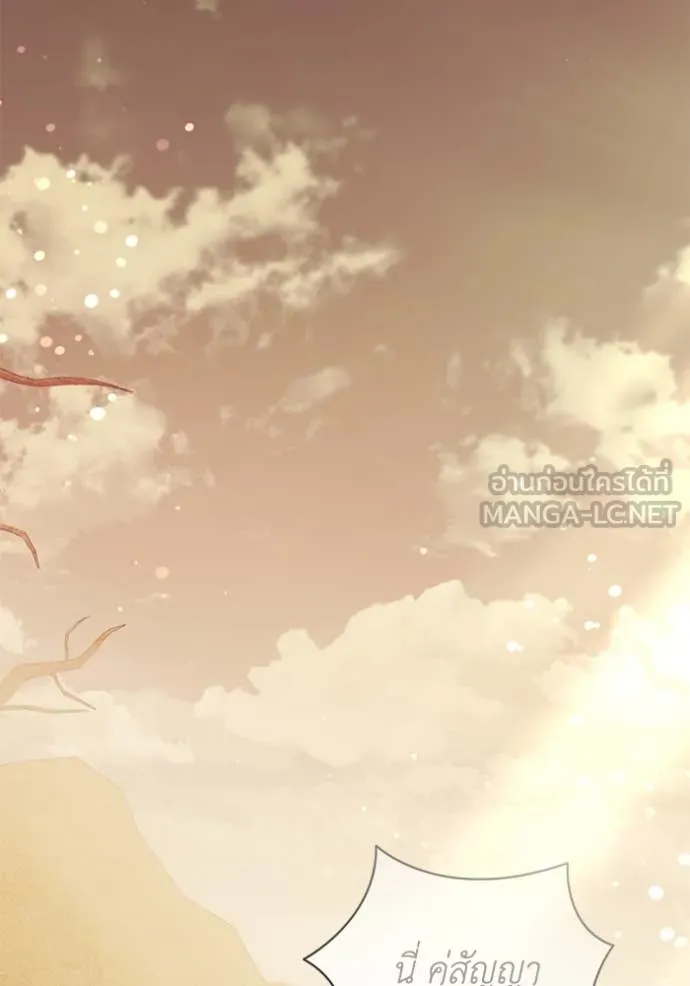 ชีวิตใหม่ในตระกูล ตอนที่ 80 รูปที่ 81