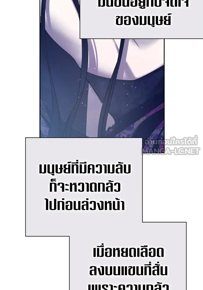 ชิงชีวิตพลิกลิขิตชะตา ตอนที่ 155. ความบริสุทธิ์(2) รูปที่ 54